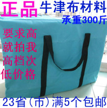 最新最全編織袋牛津布搬家產(chǎn)品與行李托運指南