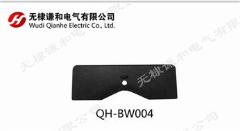 表尾蓋qh bw001