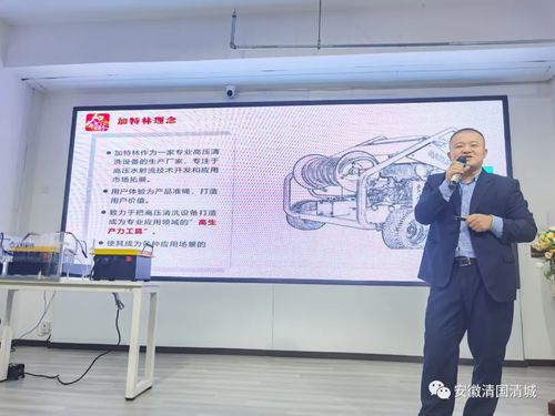 第七屆安徽清潔技術交流研討會第三場技術交流紀實